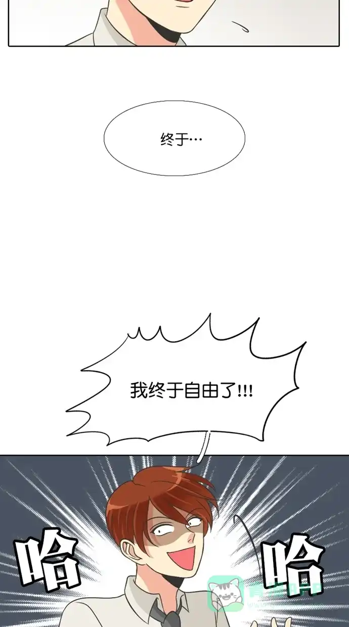 《美男家族》[第96话] 美男的因果报应（1） 第12页