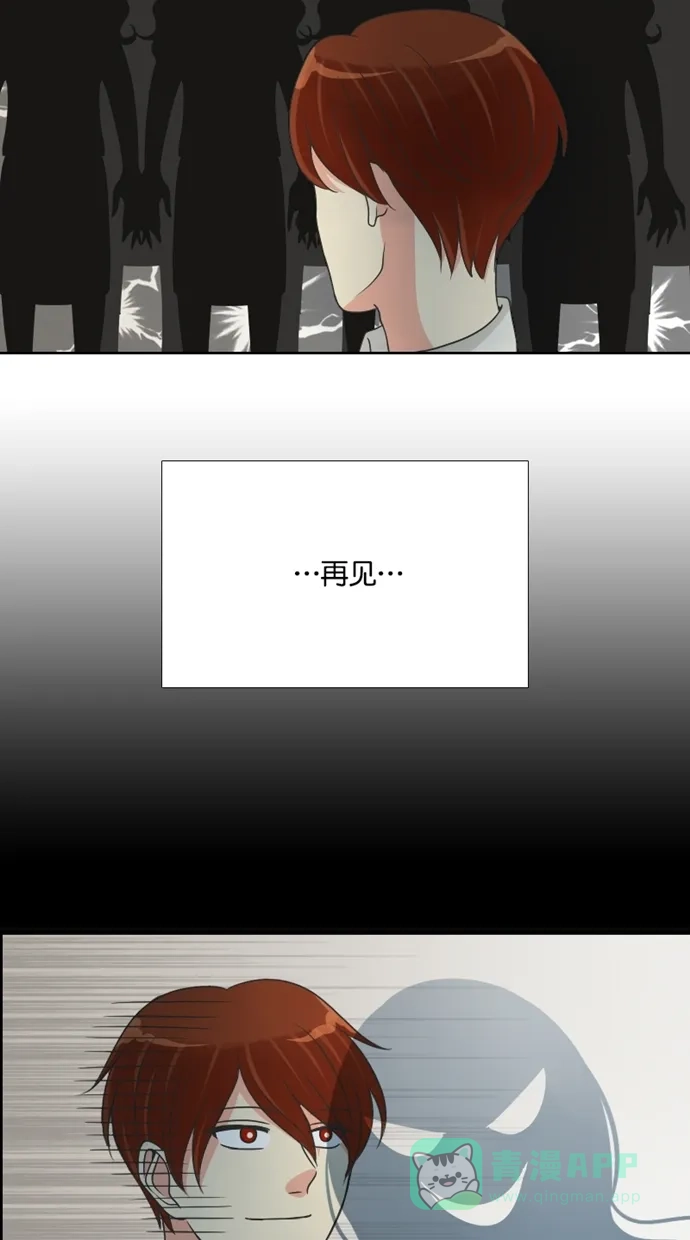 《美男家族》[第96话] 美男的因果报应（1） 第16页