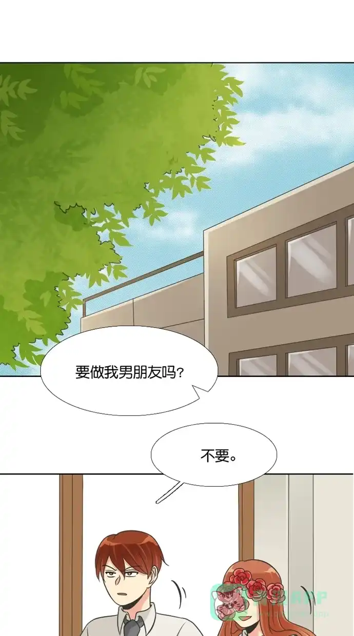 《美男家族》[第96话] 美男的因果报应（1） 第1页