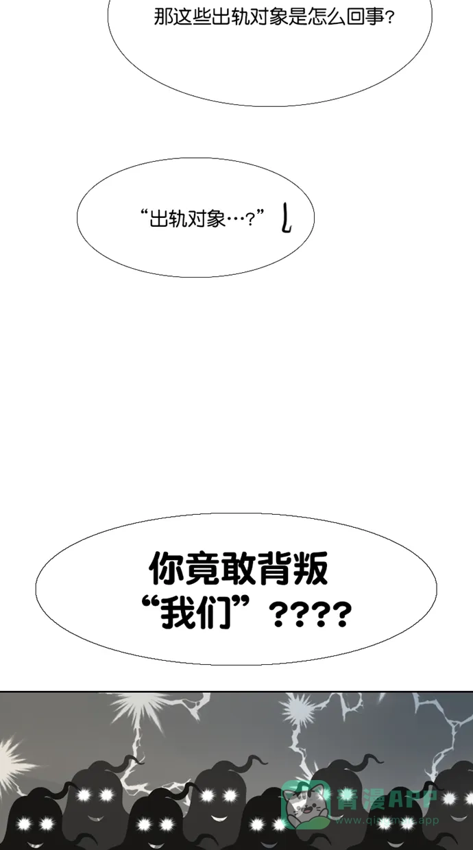《美男家族》[第96话] 美男的因果报应（1） 第15页