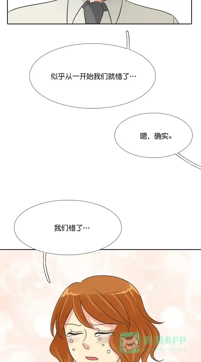 《美男家族》[第97话] 美男的因果报应（2） 第9页