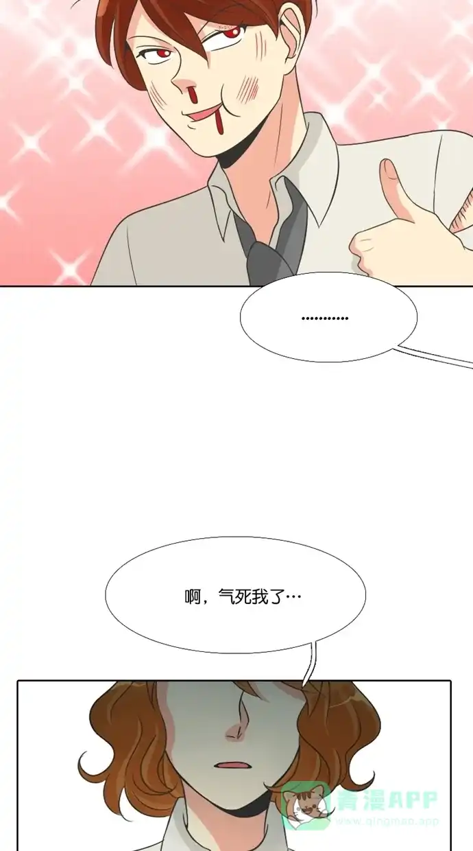 《美男家族》[第97话] 美男的因果报应（2） 第8页