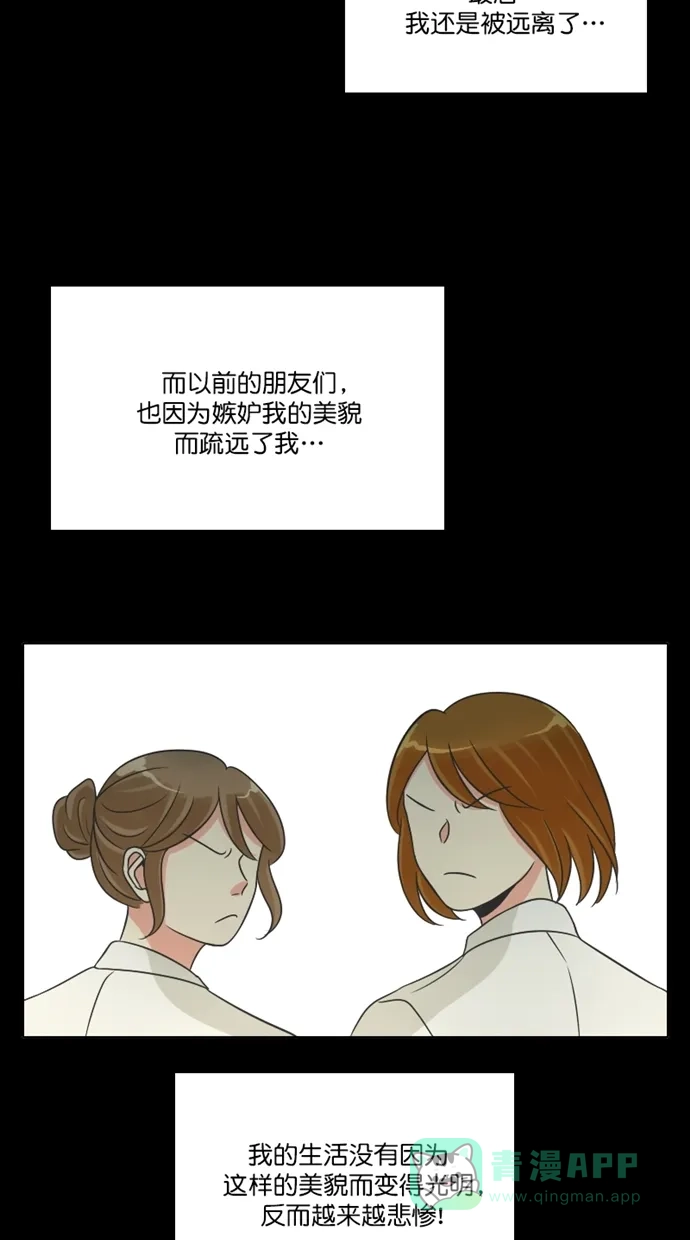 《美男家族》[第98话] 美男 第11页