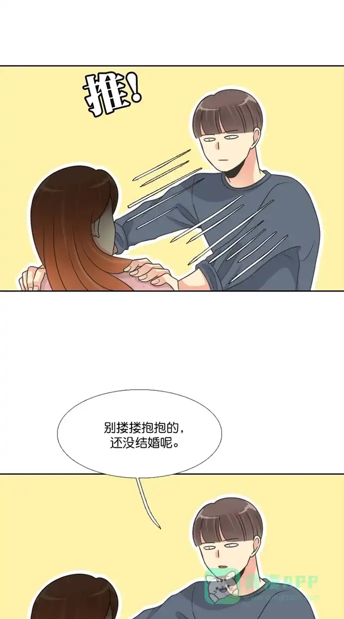 《美男家族》[第98话] 美男 第15页