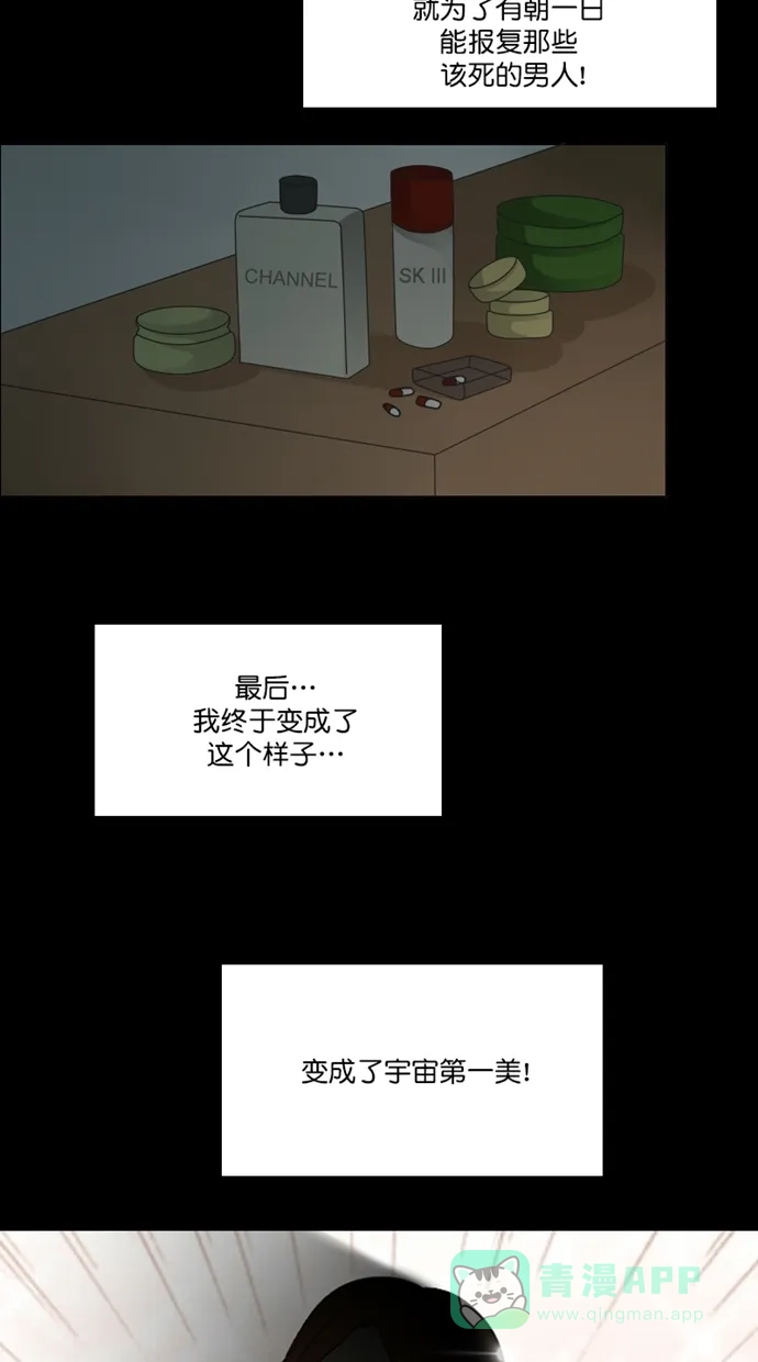 《美男家族》[第98话] 美男 第8页