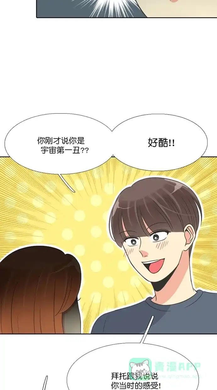 《美男家族》[第99话] 家族 第3页