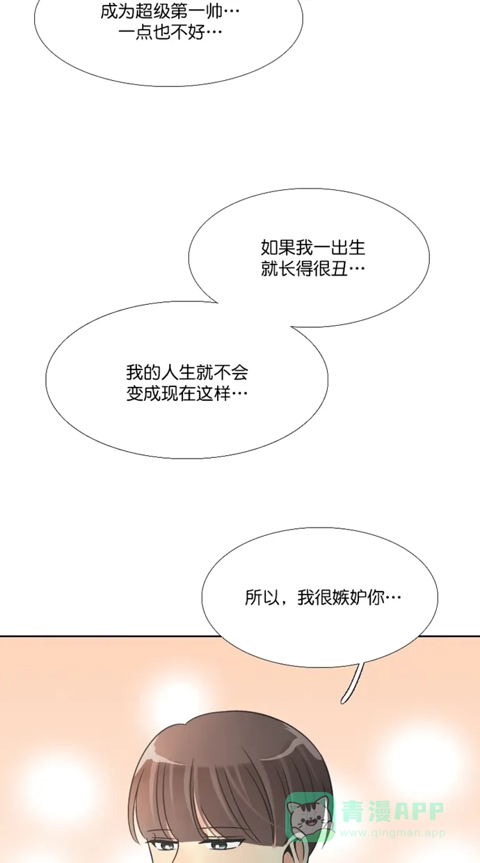 《美男家族》[第99话] 家族 第15页