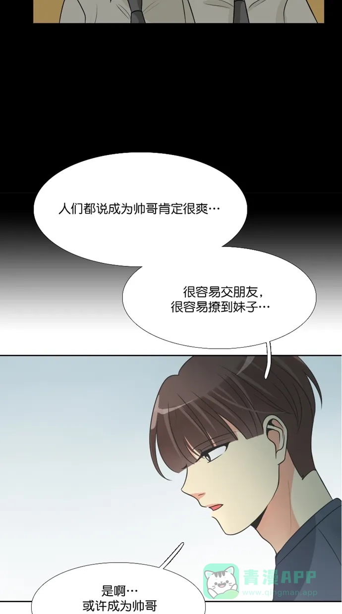 《美男家族》[第99话] 家族 第13页