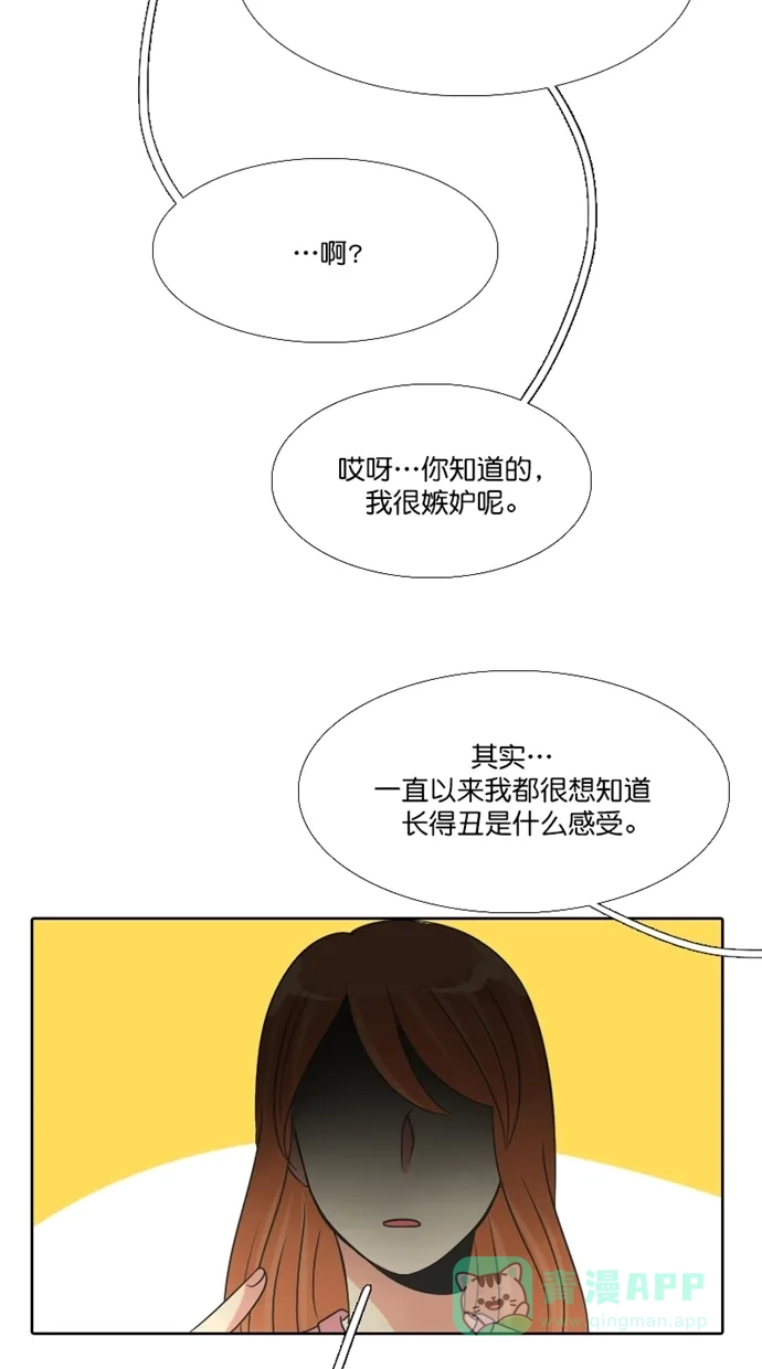 《美男家族》[第99话] 家族 第4页