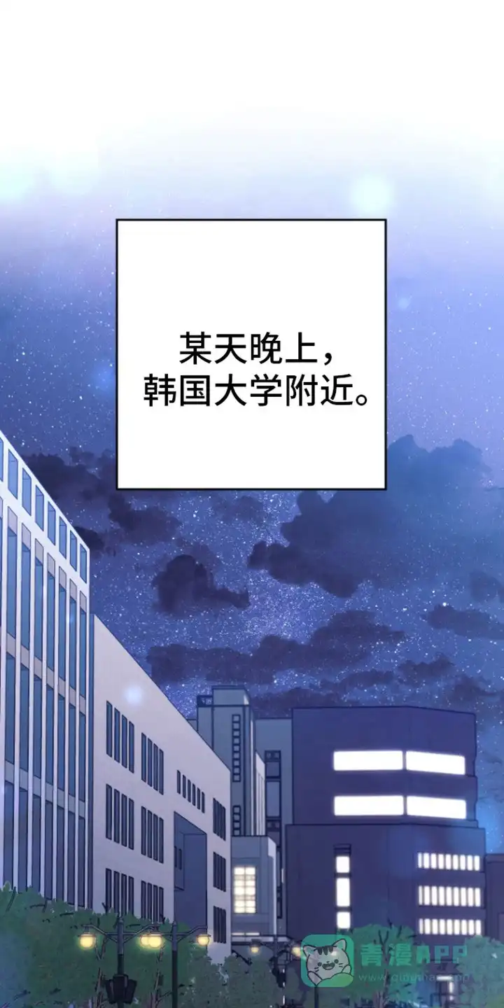 《美男在怀》第1话 第1页