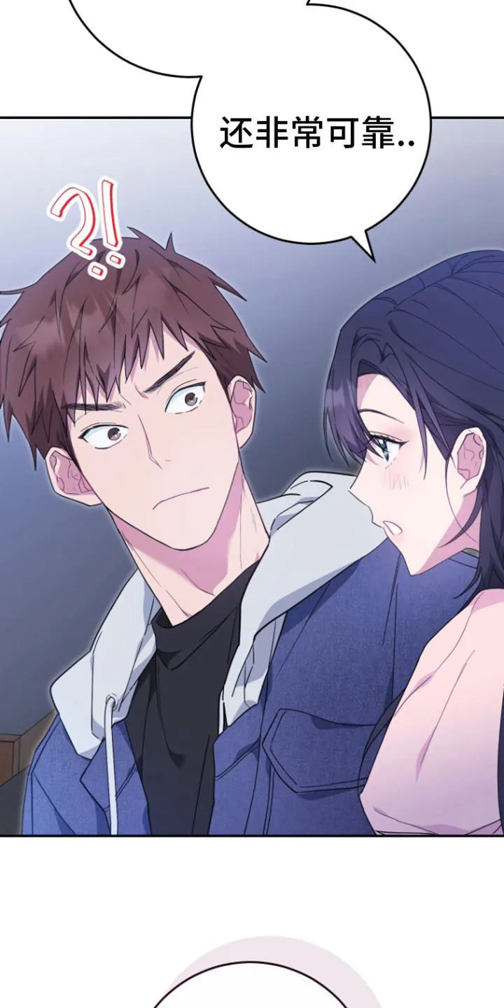 《美男在怀》第1话 第25页