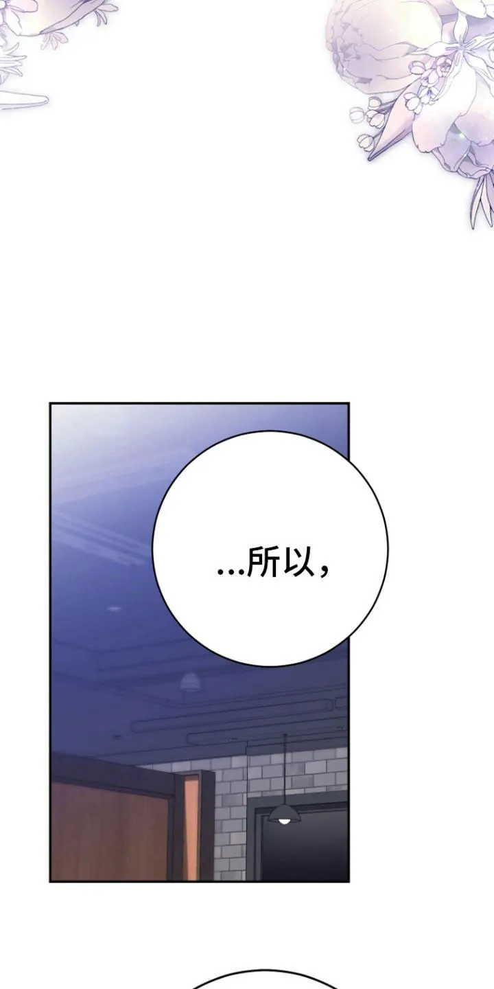 《美男在怀》第1话 第20页
