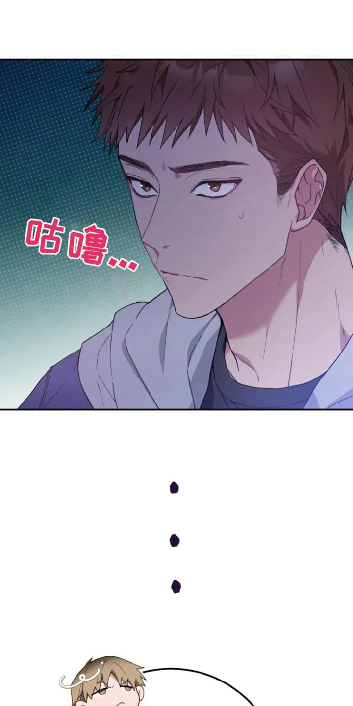 《美男在怀》第1话 第7页