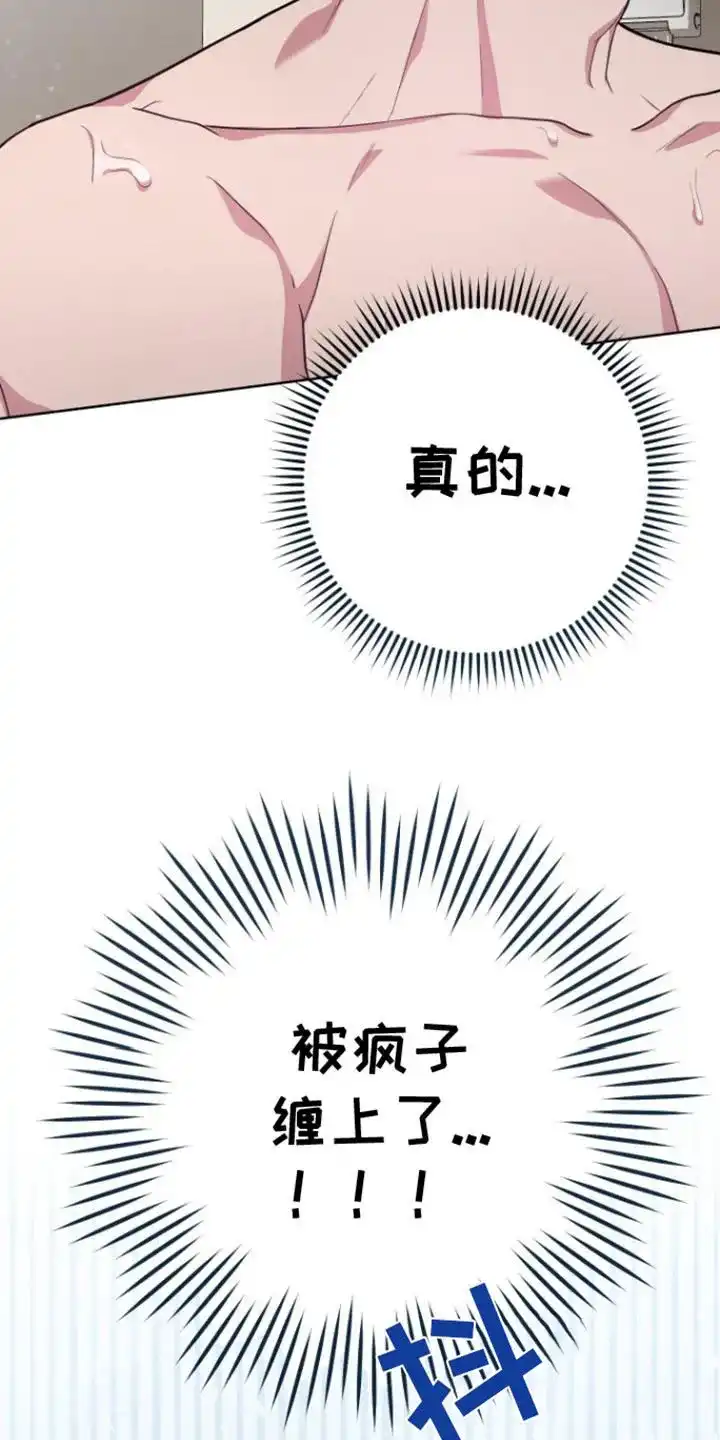 《美男在怀》第10话 第5页