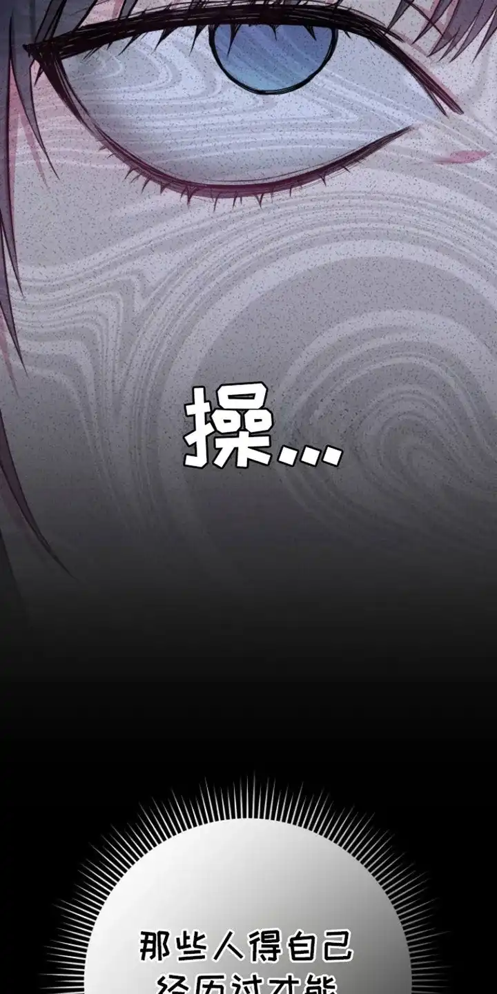 《美男在怀》第10话 第24页