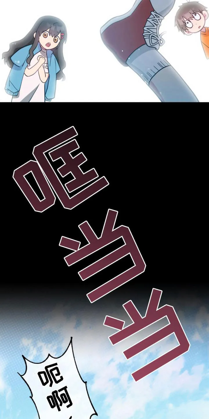 《美男在怀》第11话 第14页