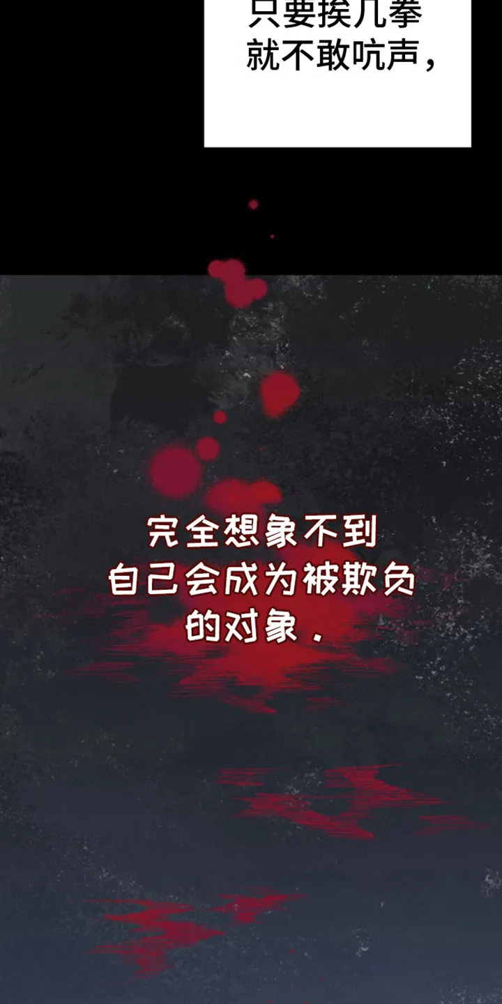 《美男在怀》第11话 第22页
