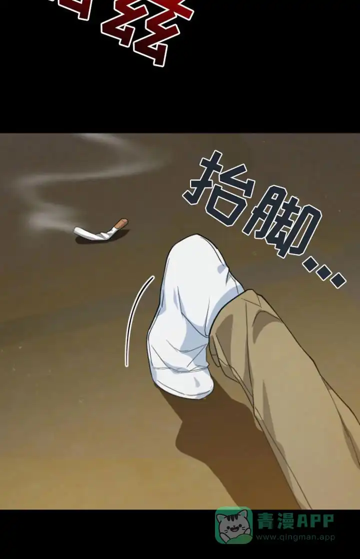 《美男在怀》第12话 第11页