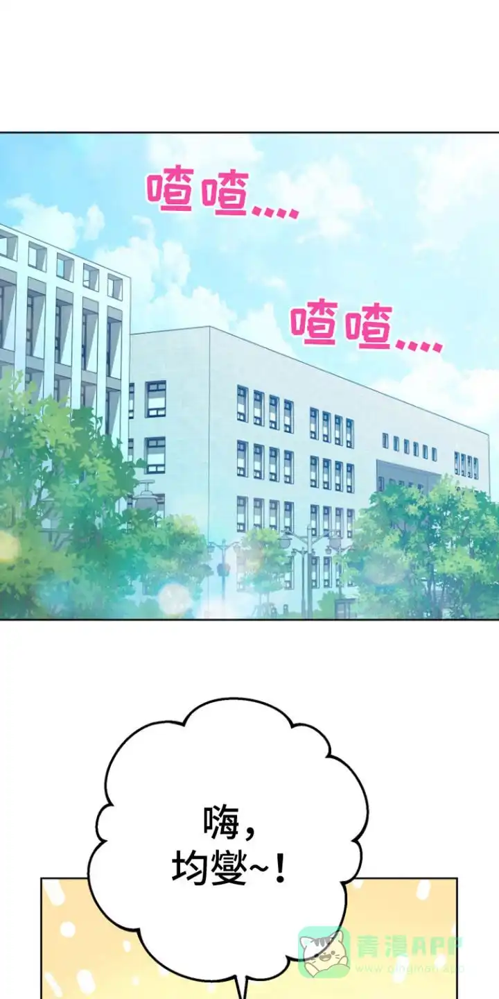 《美男在怀》第13话 第1页