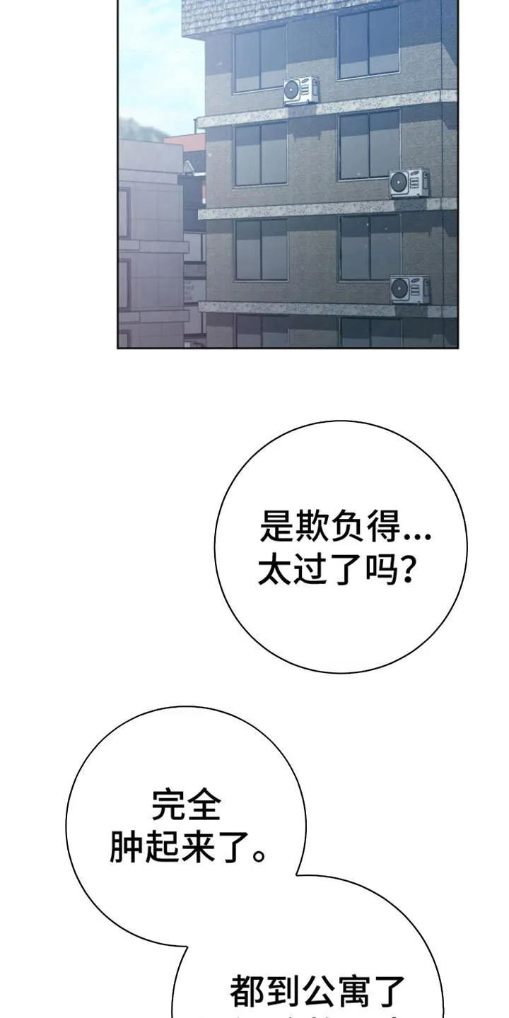《美男在怀》第15话 第12页