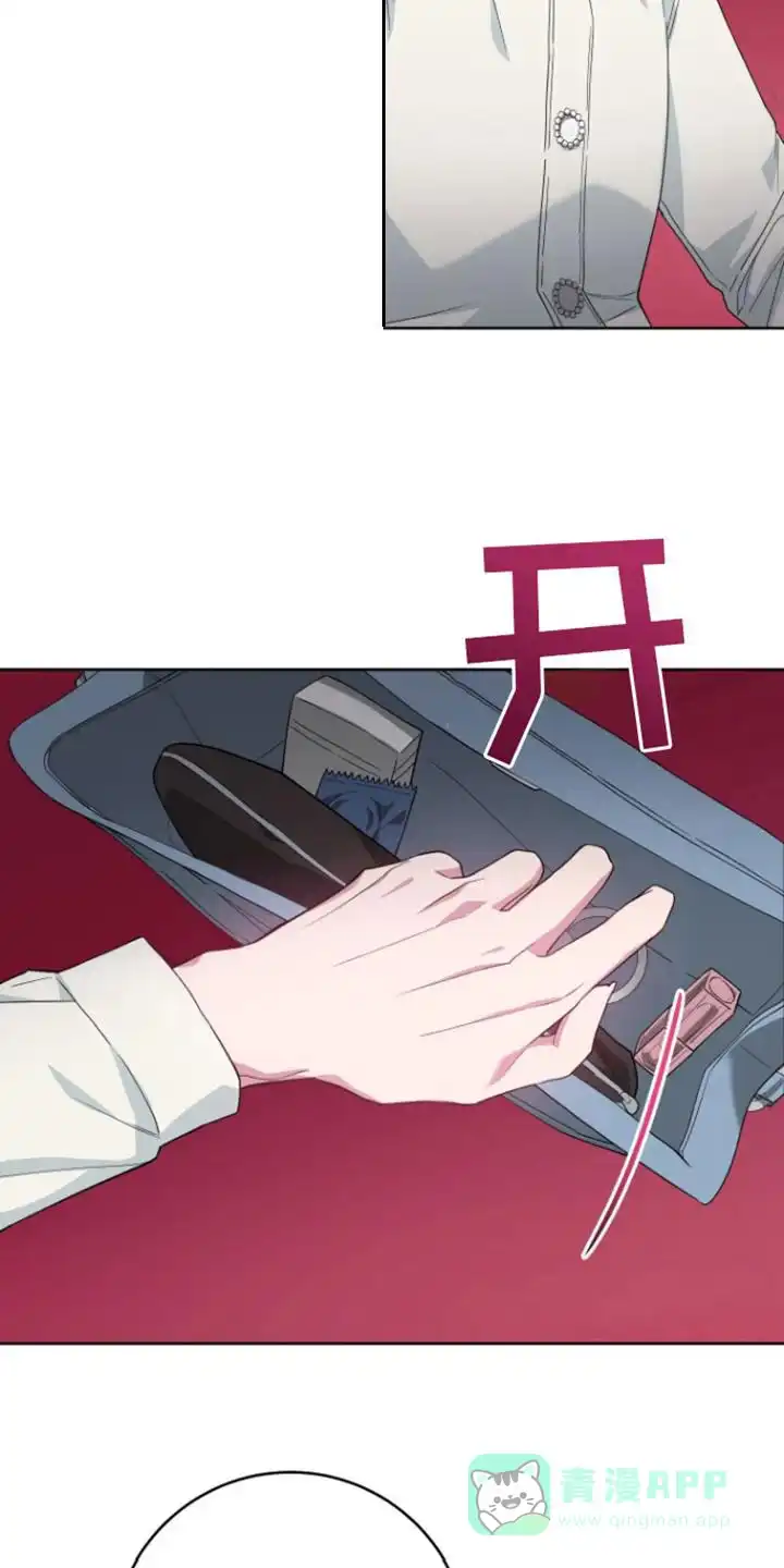《美男在怀》第15话 第6页