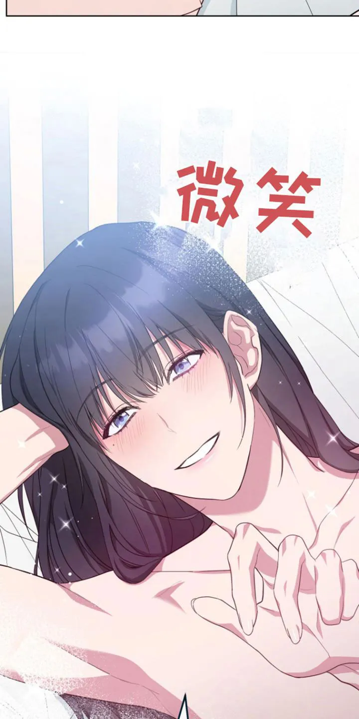 《美男在怀》第16话 第19页