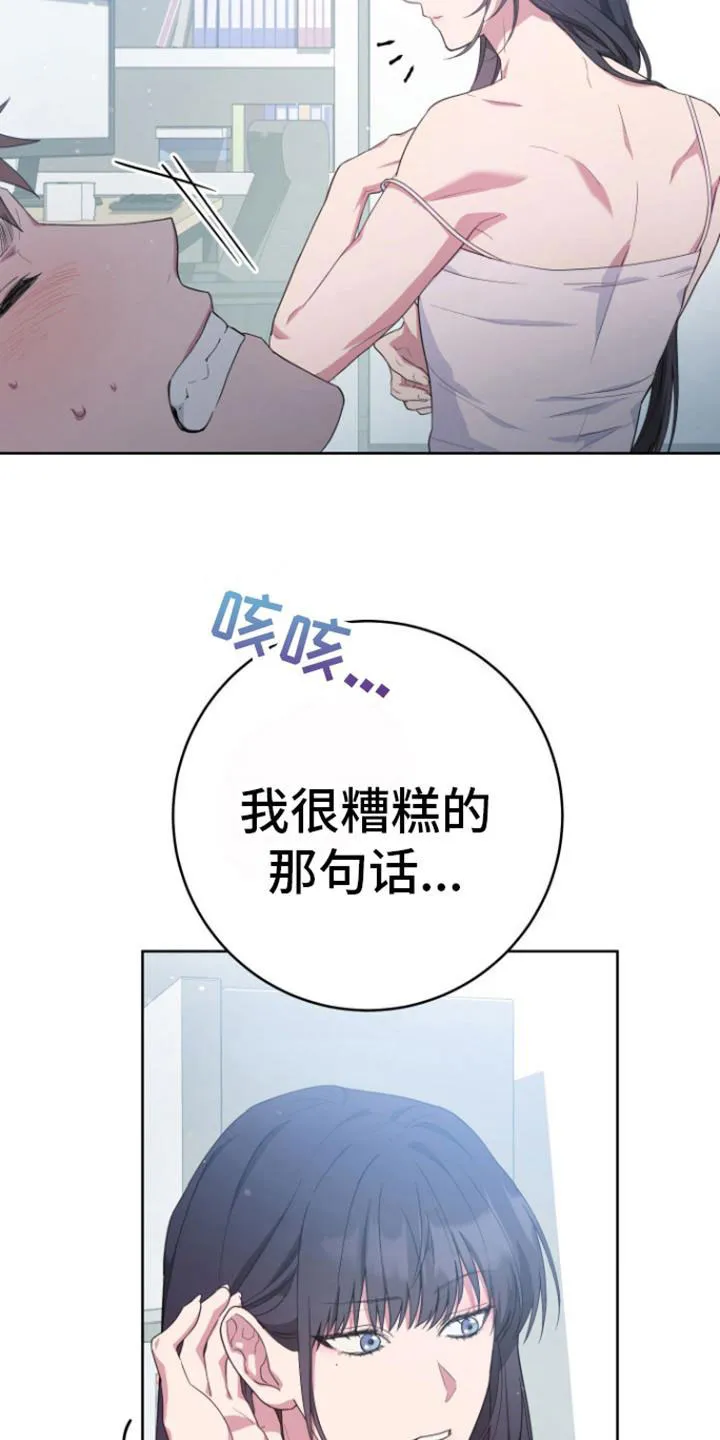 《美男在怀》第16话 第3页