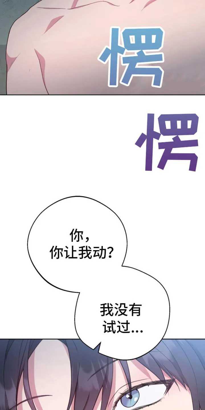 《美男在怀》第16话 第10页