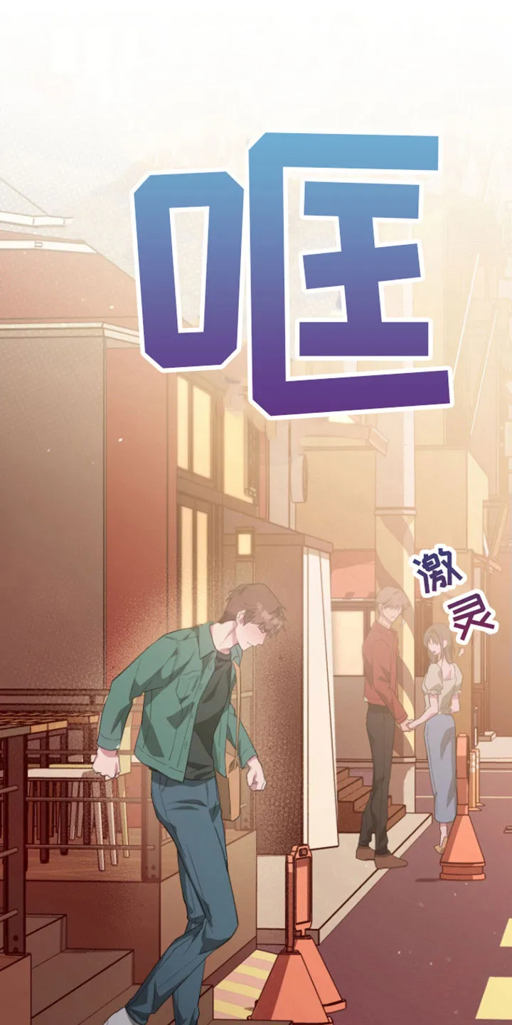 《美男在怀》第17话 第14页