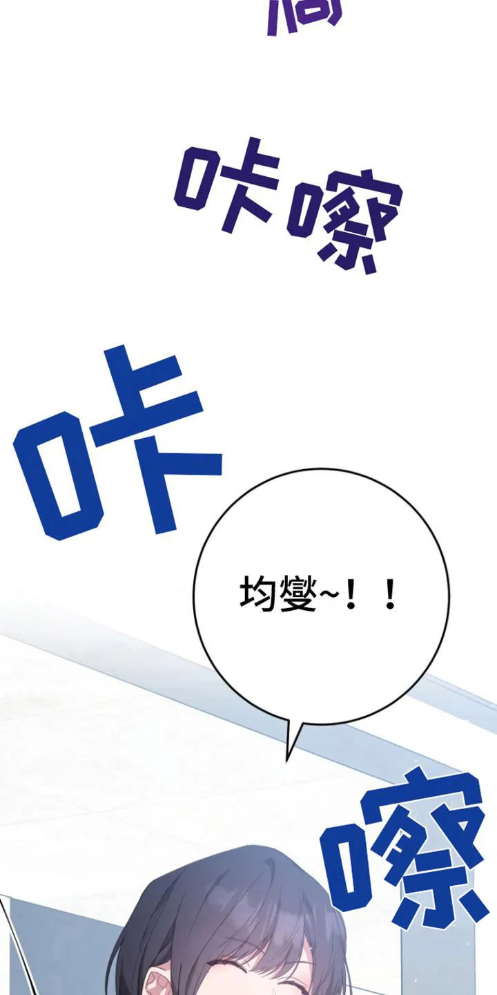 《美男在怀》第19话 第17页