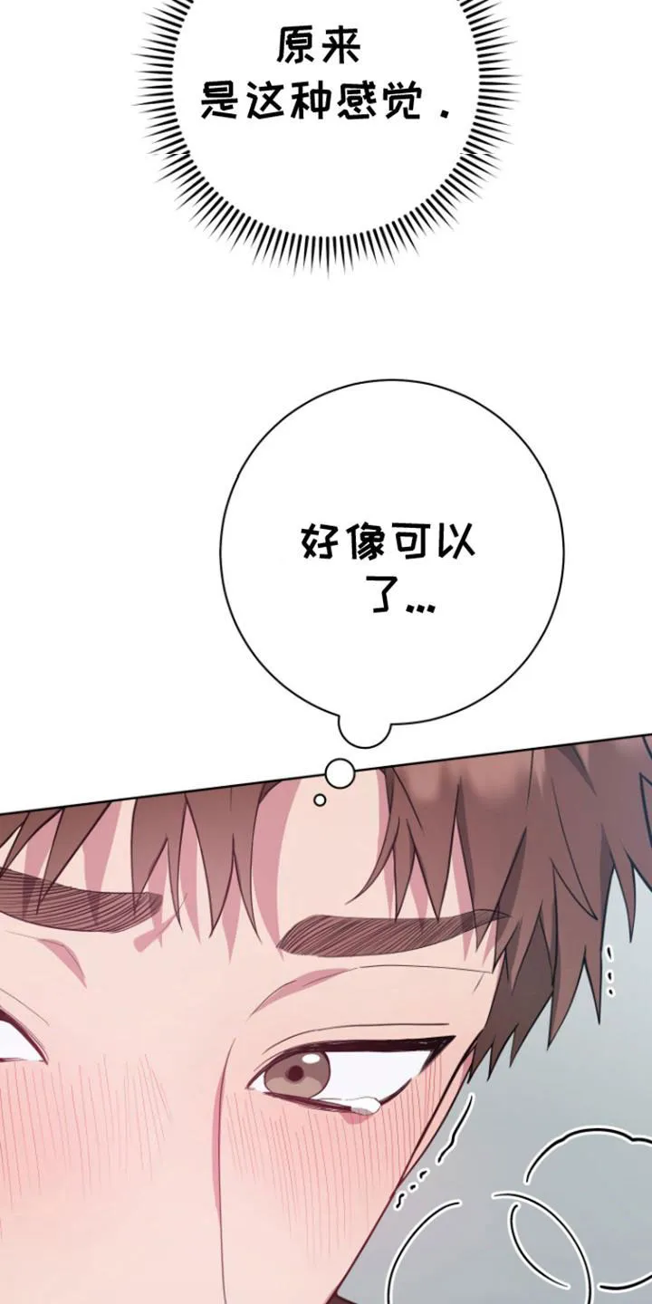 《美男在怀》第19话 第3页