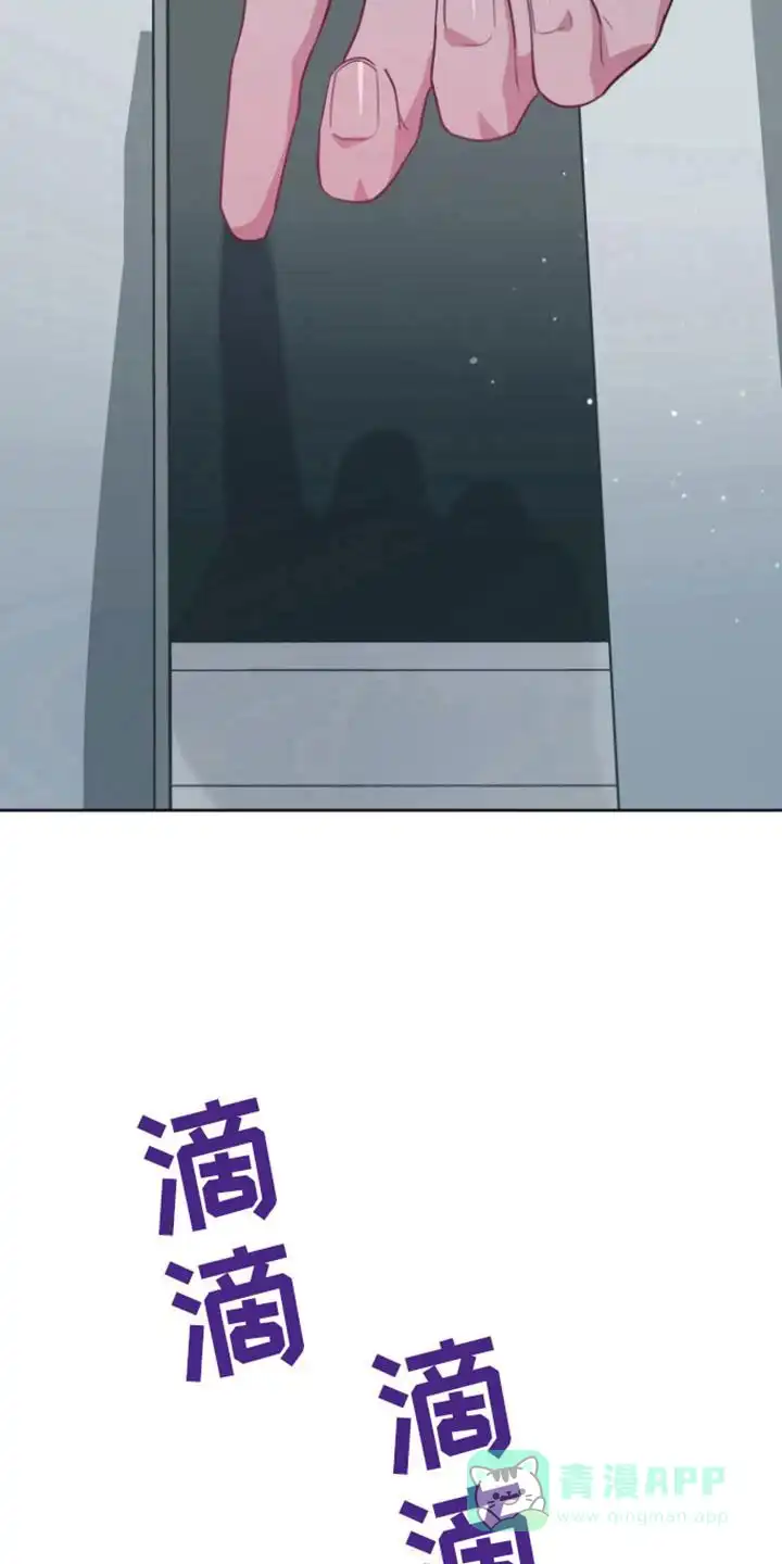 《美男在怀》第19话 第16页