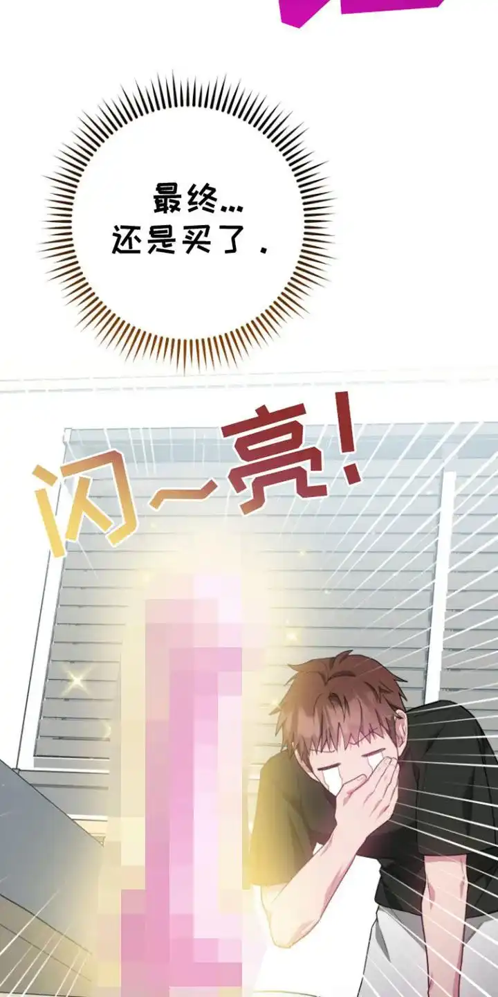 《美男在怀》第19话 第8页