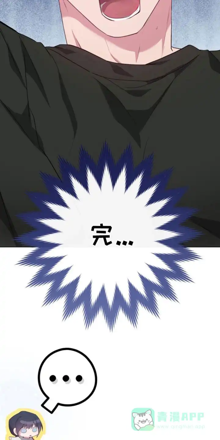 《美男在怀》第19话 第21页