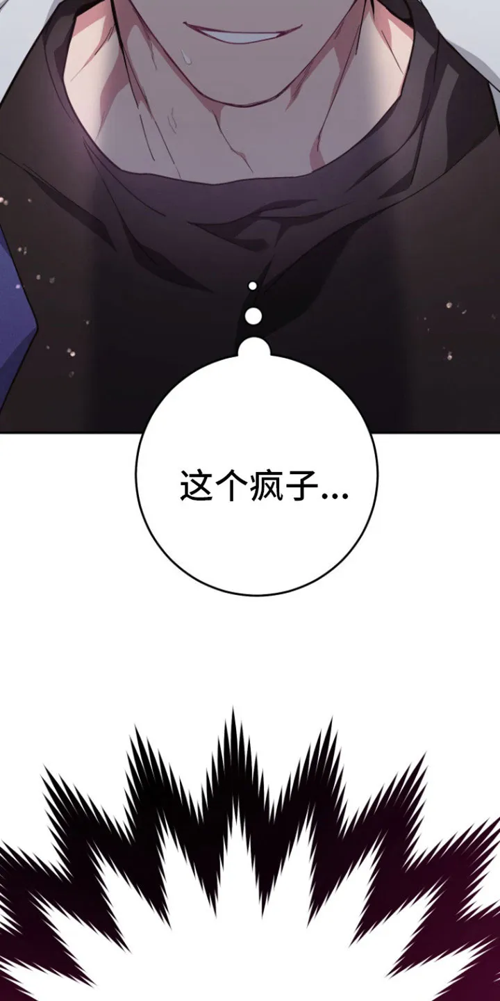 《美男在怀》第2话 第22页