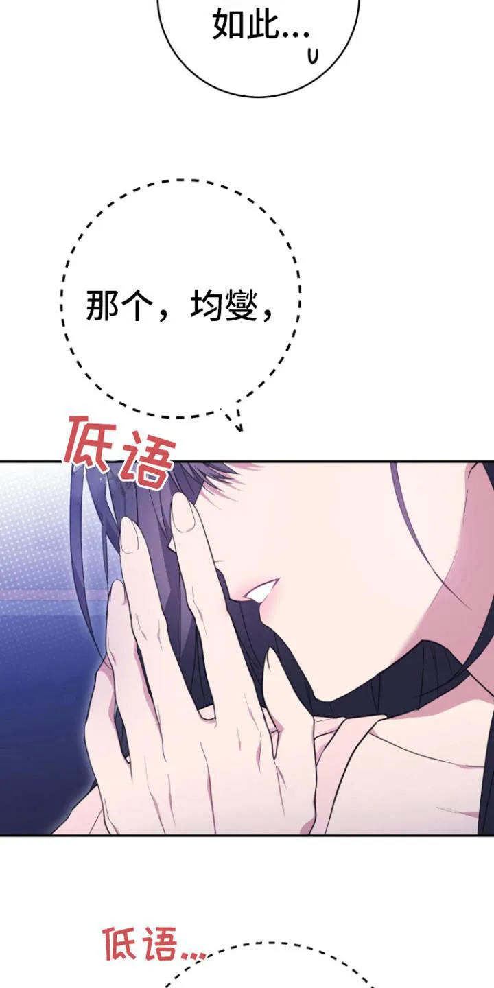 《美男在怀》第2话 第2页