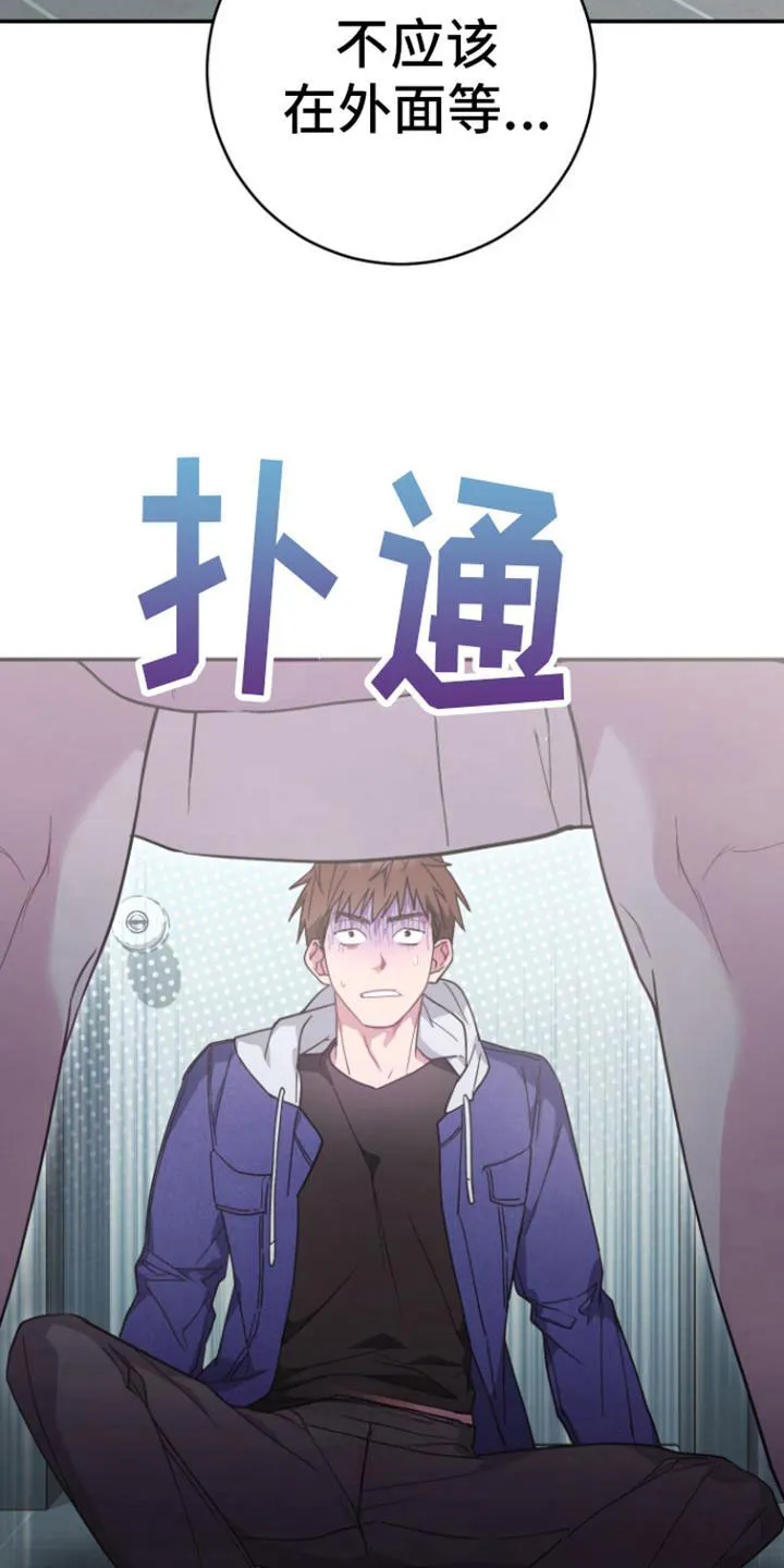 《美男在怀》第2话 第18页