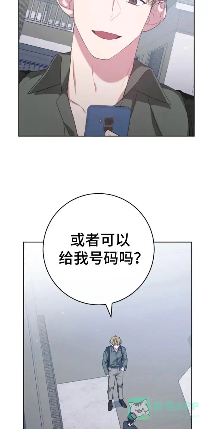 《美男在怀》第23话 第11页