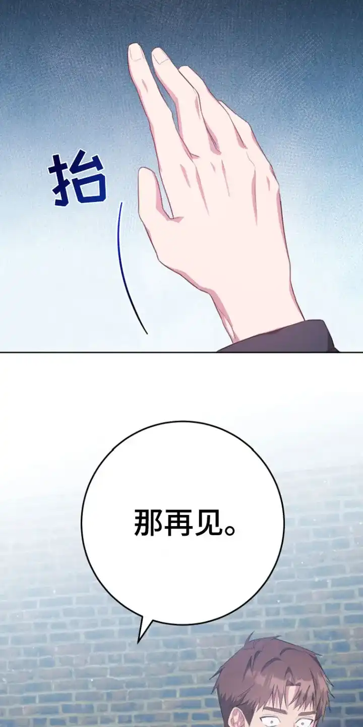《美男在怀》第24话 第9页