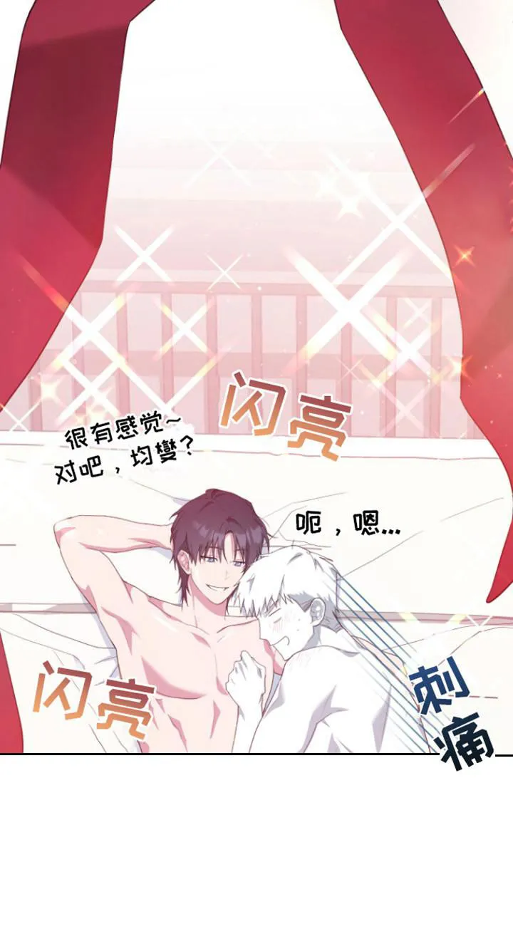 《美男在怀》第25话 第25页