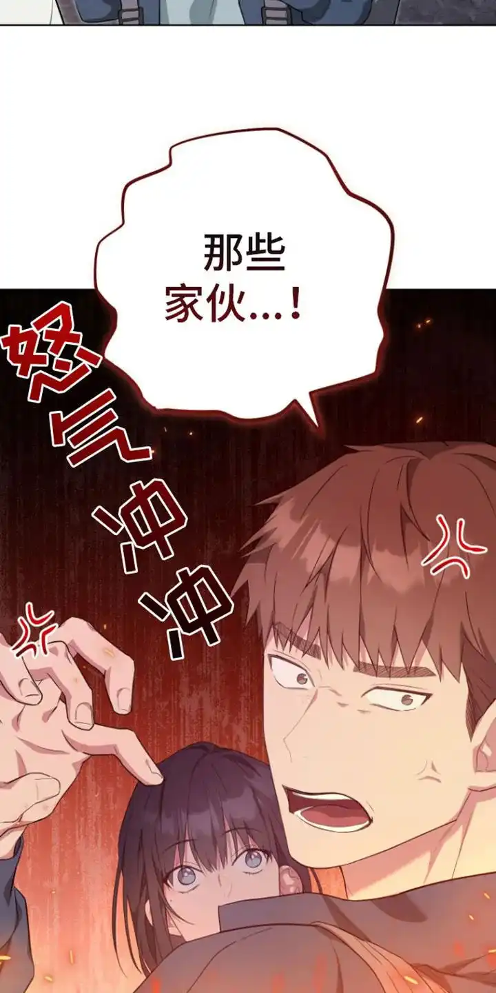 《美男在怀》第26话 第5页