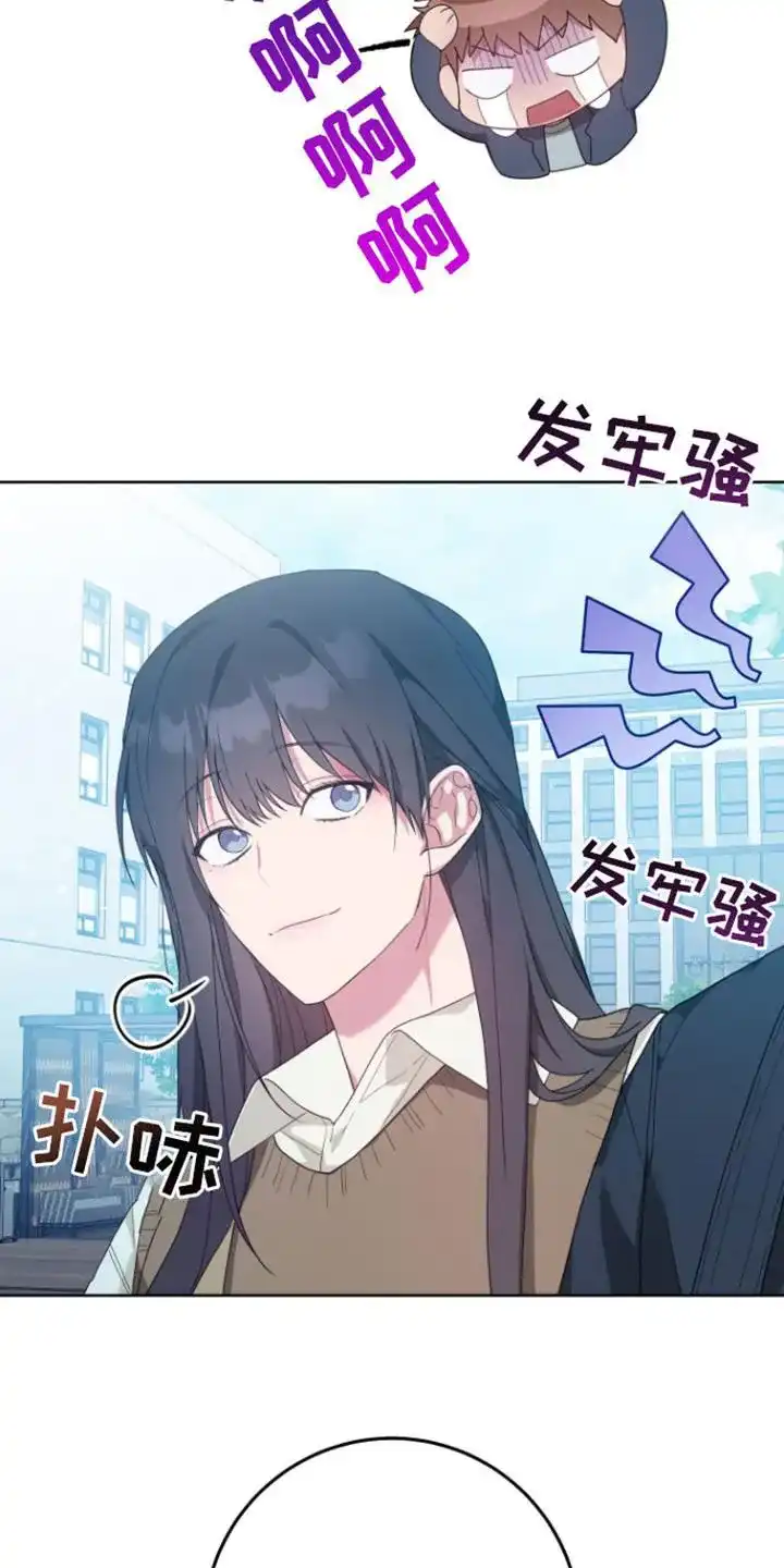 《美男在怀》第26话 第20页