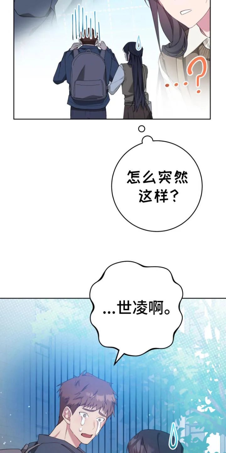 《美男在怀》第26话 第14页