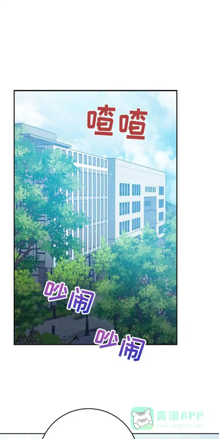 《美男在怀》第26话 第1页