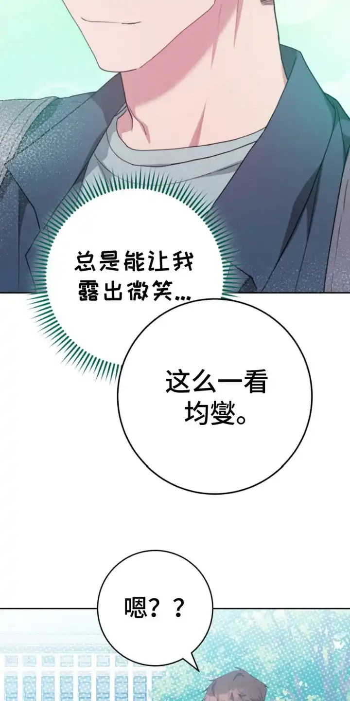 《美男在怀》第27话 第4页