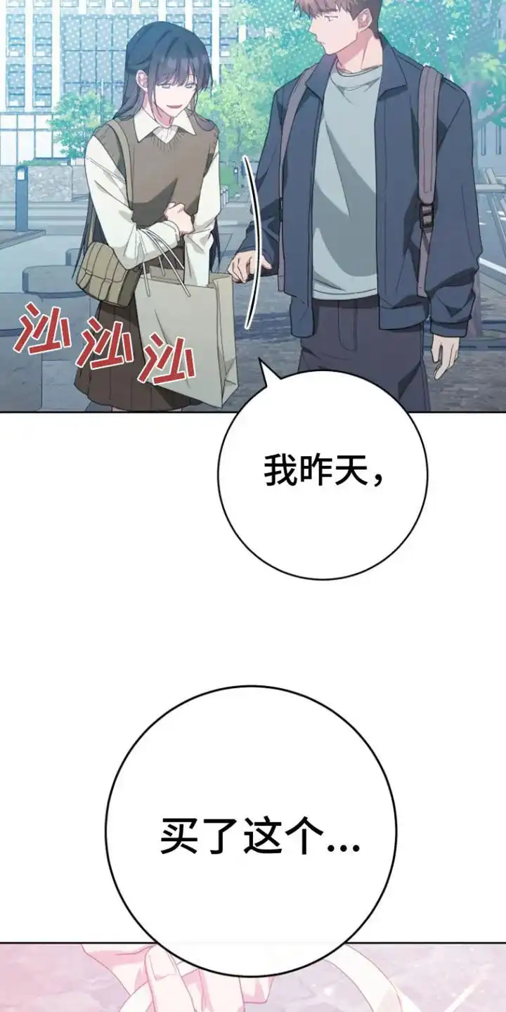 《美男在怀》第27话 第5页
