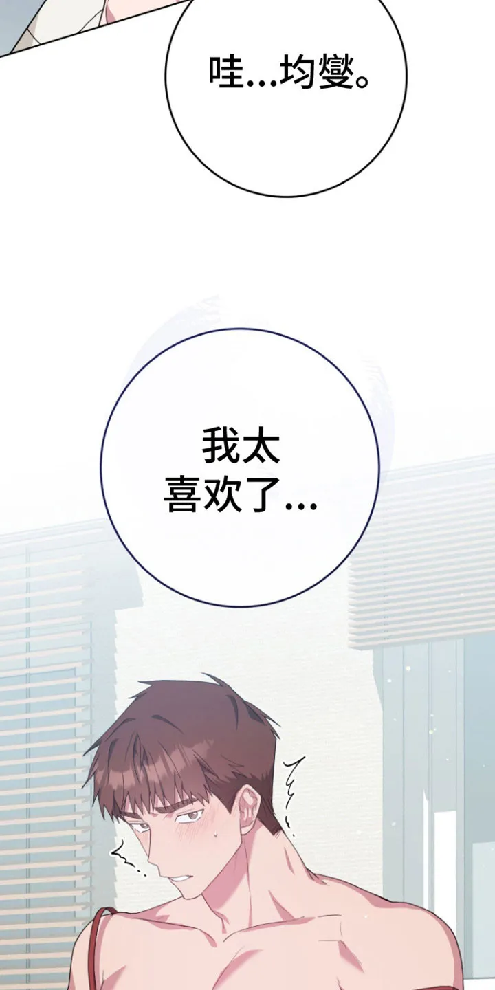 《美男在怀》第27话 第15页
