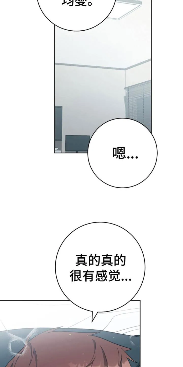 《美男在怀》第27话 第22页