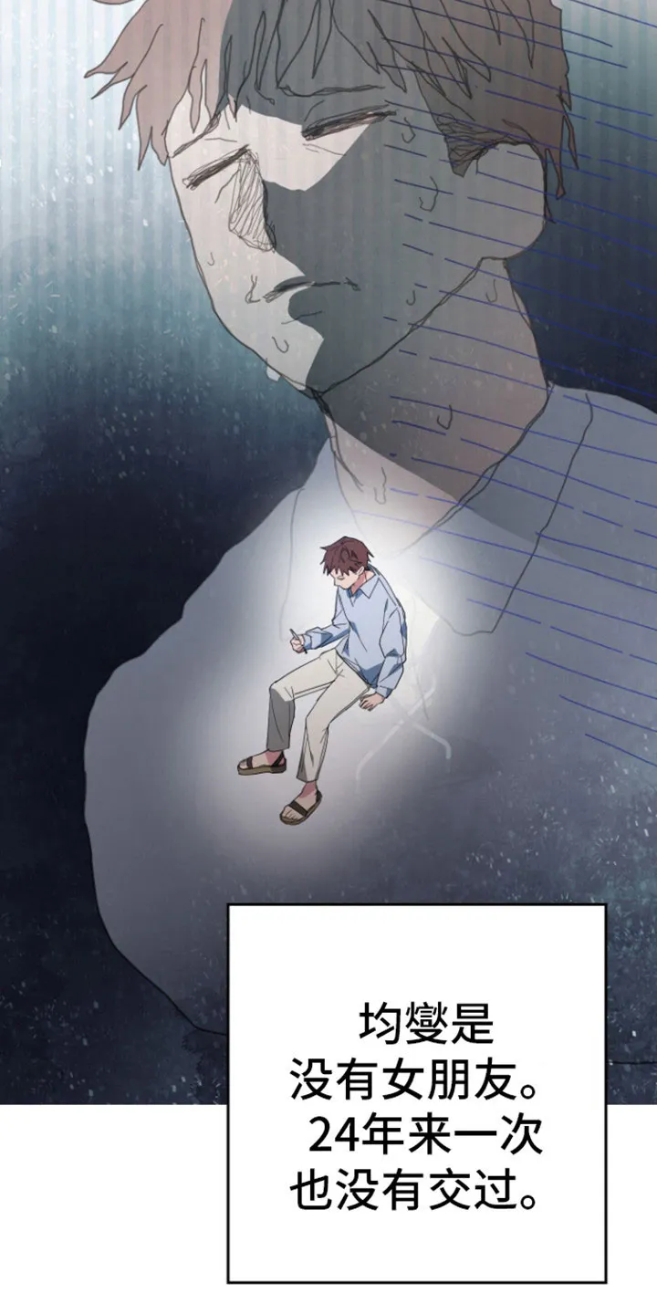 《美男在怀》第3话 第19页