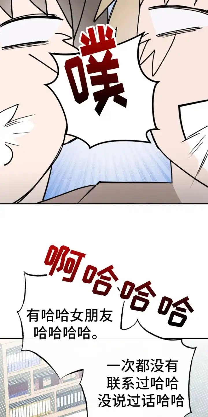 《美男在怀》第3话 第28页